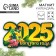 Магнит "2025", 11 х 5,7 см