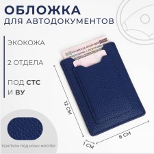 Cover for autoDocations, blue color