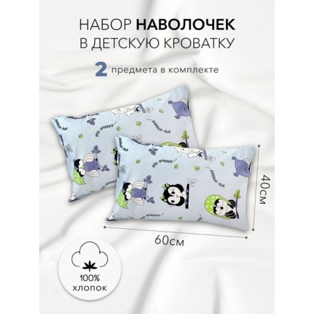 AMAROBABY 40X60 pillowcase set (Owls, Blue) -2 pcs.