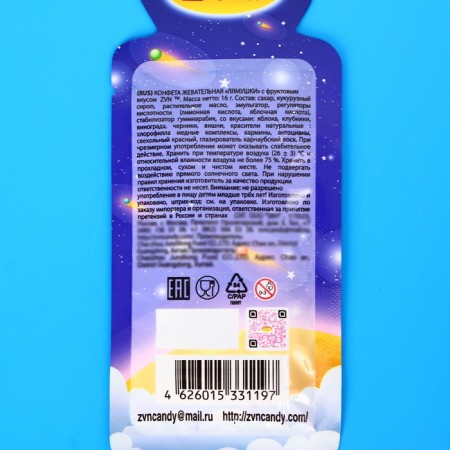 Chewing candy "Lamushki", with a fruit taste, 16 g-1