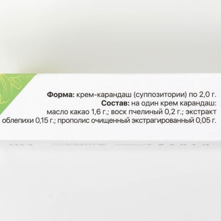 Крем-карандаш с прополисом и облепихой, 10 суппозиториев по 2 мл-2
