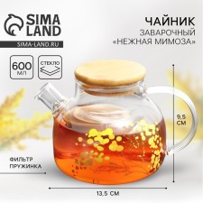 Чайник «Нежная мимоза», 600 мл