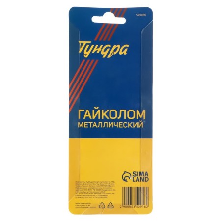 Gaikol Tundra, steel CRMO, Metal, Hex12, 12 - 16 mm-4