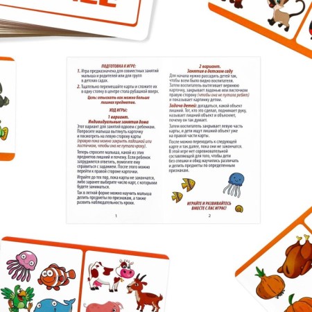 Board game for children "Find excess", 30 cards-6