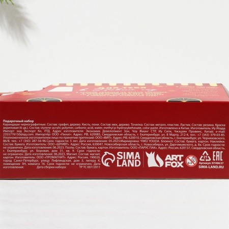 Gift New Year's set of 11 items "Happy New Year"-4