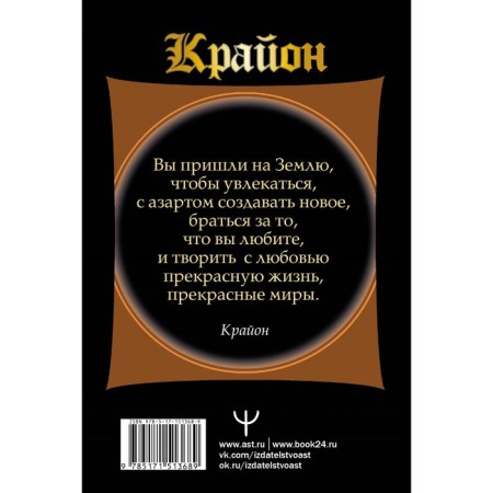 Крайон. Сила Любви. Вселенная исполнит наши желания. Шмидт Тамара-1