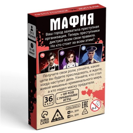 Board game "Mafia. Criminals VS Residents", 36 cards, 12+-3