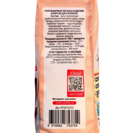 Кулич бездрожжевой "С.Пудовъ", 400 г-1