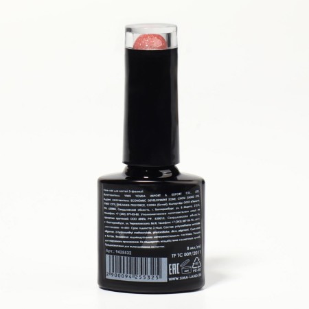 Gel nail polish, “shining Star”, reflective, 3 phase, 8ml, led/uv, red color (027)-6