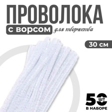 Shinel set of 50 pieces, white, 30 cm