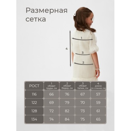 Платье для девочки MINAKU: PartyDress цвет белый, рост 134-3