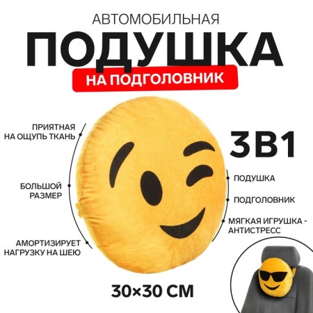 Pillow for the headrest Matech Smile Line, wink, 30 x 30 x 10 cm, yellow