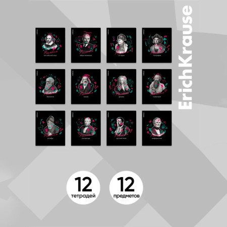 A set of subject notebooks of 48 sheets, 12 pieces, Erichkrause "Persons", plastic cover, coated cardboard, Bloc Offset 100%, info-block-23