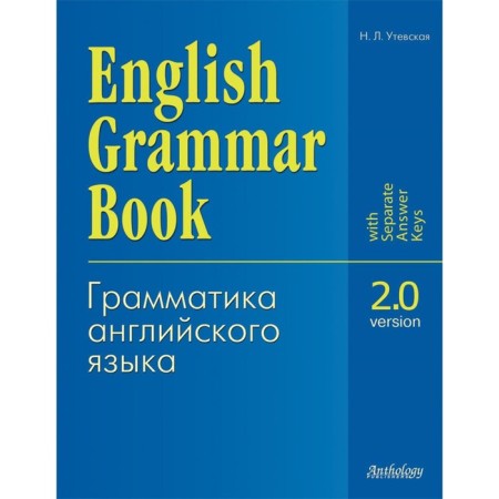 English Grammar Book. Version 2.0. English grammar. Version 2.0. Tutorial. Utevskaya N.L.