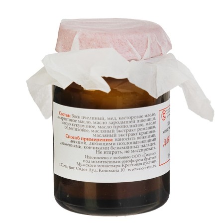 Monastic ointment "For the eyelid", 20 ml-7