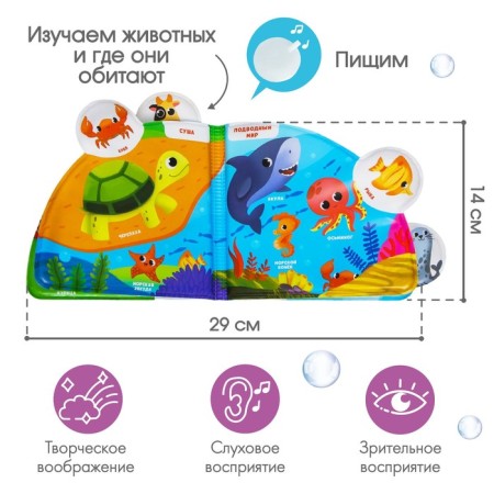 The book is a toy for the bath "Who lives where?", With windows, I crush me-1