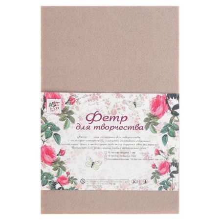 Father hard 2 mm "Sand" mix set 10 sheets A4 format format-4