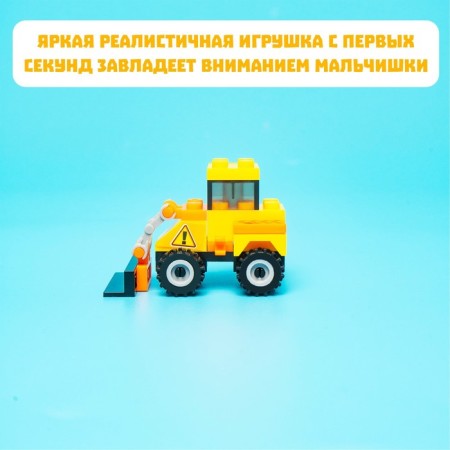 Designer "Loader", 27 parts-1