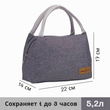 Thermal -mosa with a zipper is 5.2 l, the color is gray