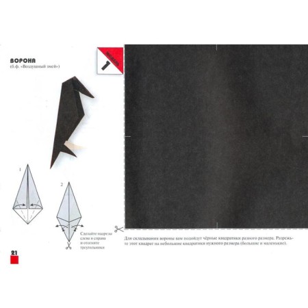 Origami for beginners. 30 models-1