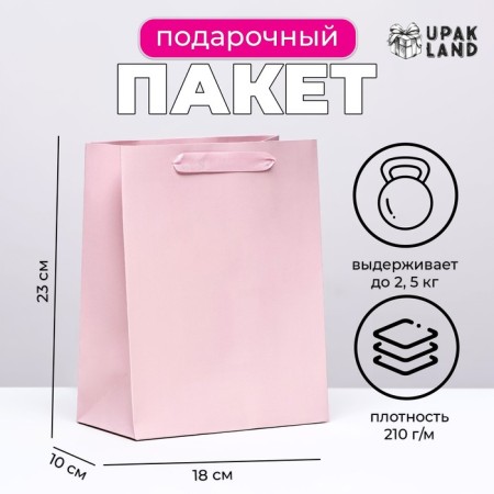 Laminated pink package, MS 18 × 23 × 10 cm