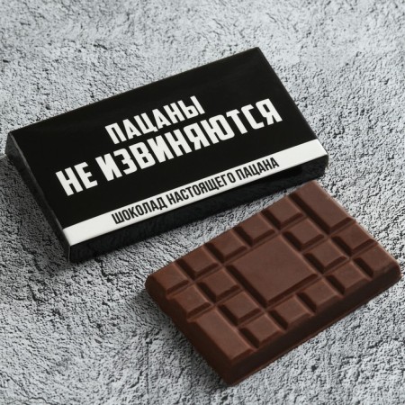 Milk chocolate “Boys do not apologize”, 27 g.-2