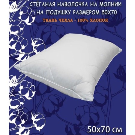 Pillowcase, on a zipper, size 50x70 cm-1