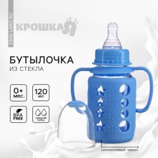 A bottle in a silicone cover, handles, glass, classic throat, 120 ml., +0 months, color of blue