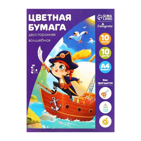 Color paper, A4, 10 sheets, 10 colors "Pirate", magic (gold+silver), newspaper, bilateral, in the folder