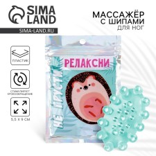 Foot massager 