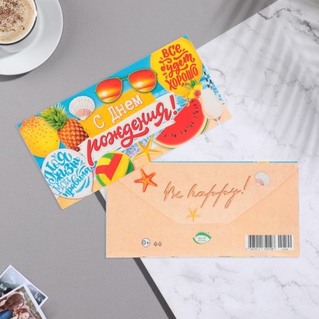 Money envelope "Happy Birthday!" Kongrev, glitter, watermelon, 17x8 cm-1