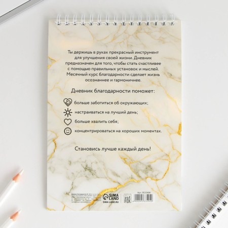 Gratitude diary "marble", A5 format, 30 sheets-6