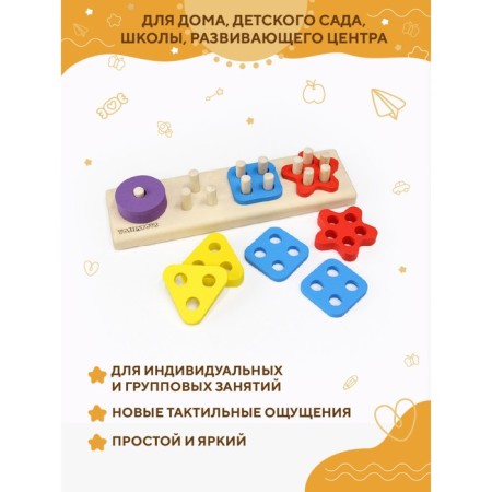 Wooden developing toy "Sorter" No. 2-2