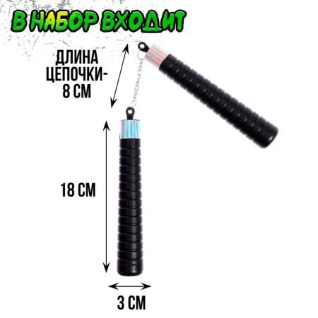 Ninja Ninchaki weapons-1