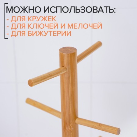 Bellatenero Bamboo mugs, 14.5 × 32 cm, bamboo-4