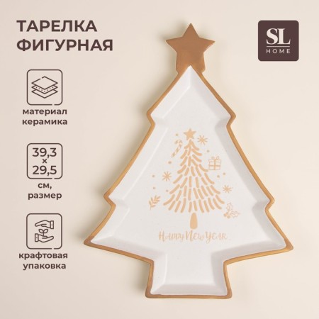 New Year's plate SL Home "Happy New Year", 39.3 × 29.5 cm, ceramics, white color