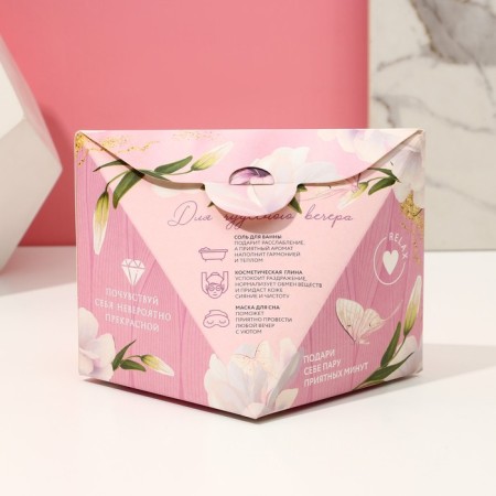 Gift set of cosmetics “delight yourself!”, Bath salt 150 ml, face clay 50 ml, sleep mask, pure happiness-6