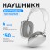 Wireless headphones P9, invoices, BT 5.0, microphone, jack 3.5 mm, 150 mAh, gray