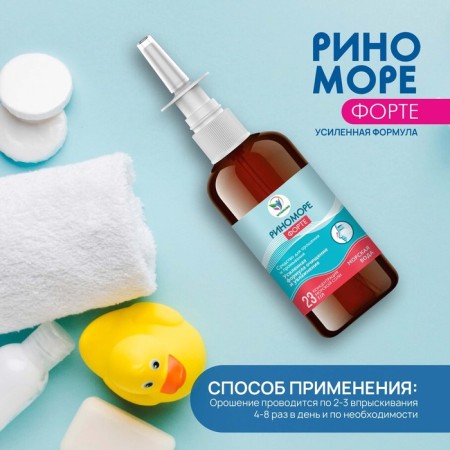 Nasal rinomore Forte, 100 ml-4