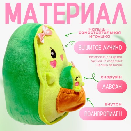 Soft toy "avocado", mother with a baby, 24 cm-3