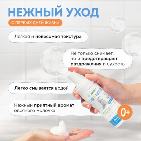 Penca for bathing nurseries Synergetic hypoallergenic, 150 ml-3