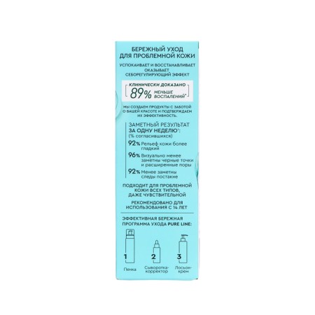 Corrector for the face "Clean Line" from skin imperfections, 30 ml-9