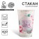 A one -time paper glass for the "wonderful day" coffee, 400 ml