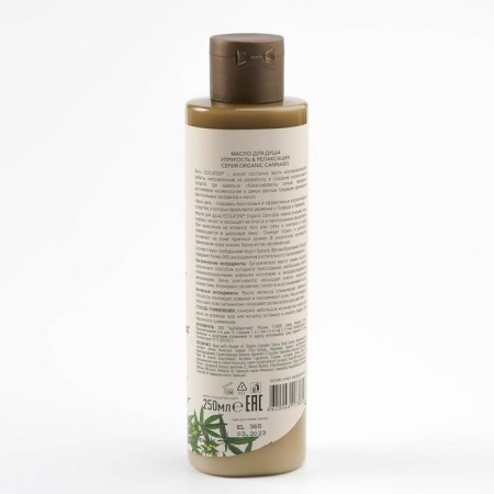 Shower oil Ecolatier Green "Elasticity & Relaxation", 250 ml-1
