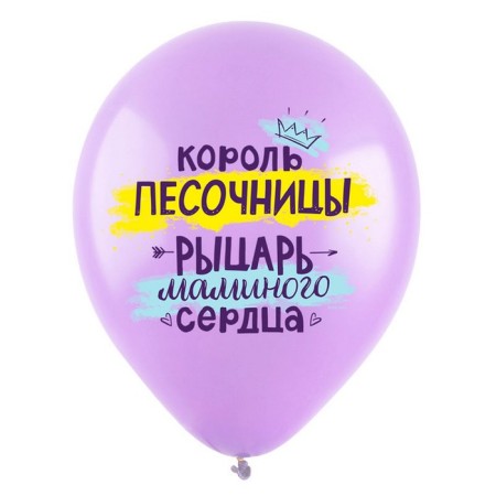 Шар латексный 12" «Комплименты для детей, Акварель», пастель, 1 ст., набор 50 шт. МИКС-1
