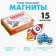 Developing magnets "Transport", 15 pcs.