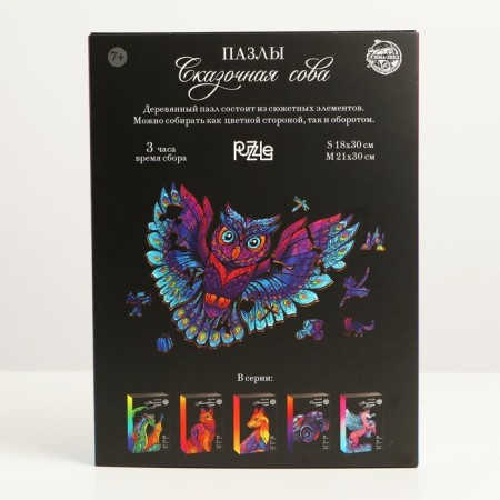 Figure puzzles "Fairytale owl"-9