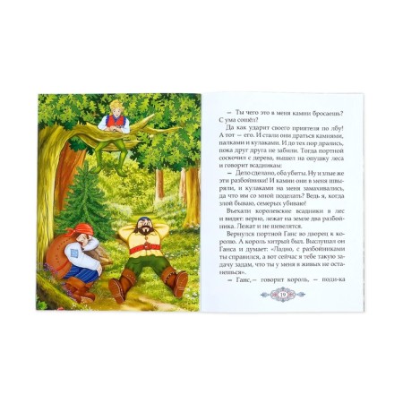 Foreign fairy tales for children, set, 10 pcs.-2