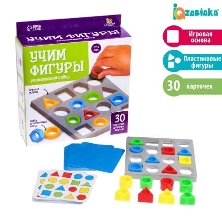 Developing set "Learning figures", the basis of plastic, bright figures
