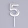 Candle in the Cake "European", number "5", 6 cm, silver
